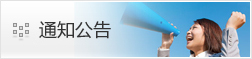 科技服務